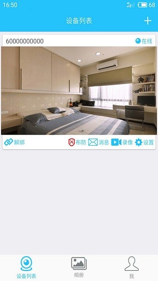 先鋒云控系統(tǒng)下載