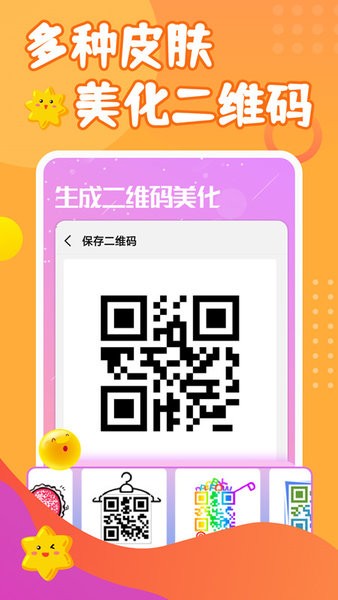 截圖做圖寶軟件 v2.0.2 安卓版 1