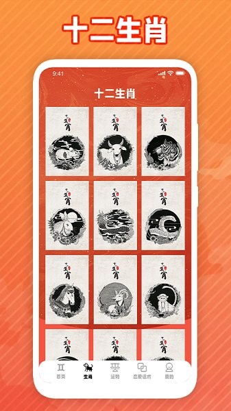 虹宇宙星盤 v1.1 安卓版 0