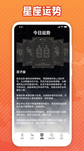 虹宇宙星盤app