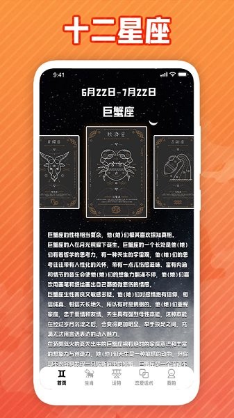 虹宇宙星盤 v1.1 安卓版 2