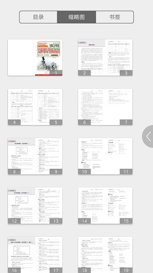 實(shí)用葡萄牙語教程 v2.87.102 安卓版 1