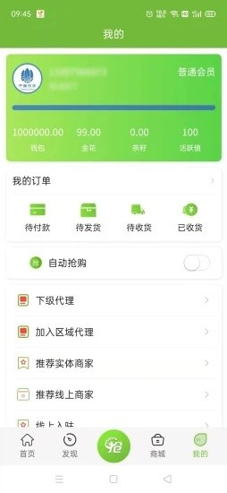 茯莊購物 v1.1.8 安卓版 2