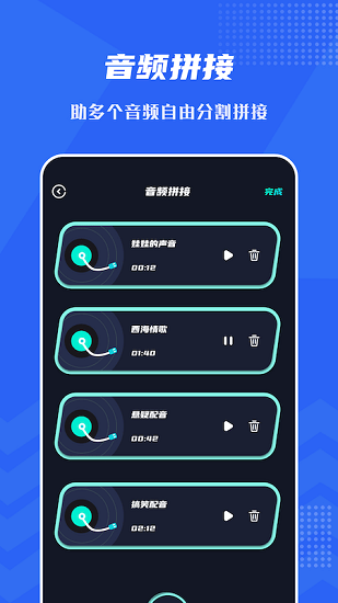 音頻提取格式工廠最新版 v1.1 安卓版 1