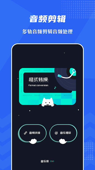 音頻提取格式工廠下載