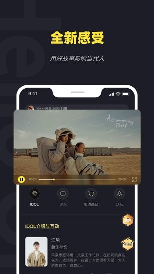 火羅玩影官方版 v1.1.9 安卓版 3