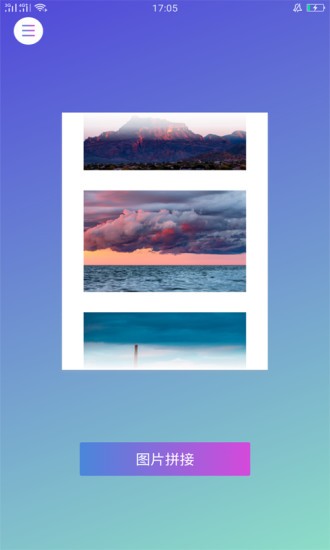 專注生活 v1.1.7 安卓版 3