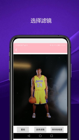 實(shí)用智能相機(jī)最新版 v2.1.1 最新版 3