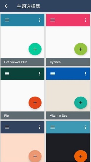 安果PDF閱讀器 安果PDF閱讀器下載