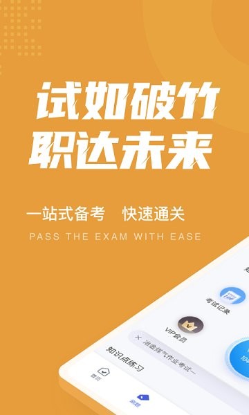 冶金煤氣作業(yè)聚題庫 v1.6.2 安卓版 1