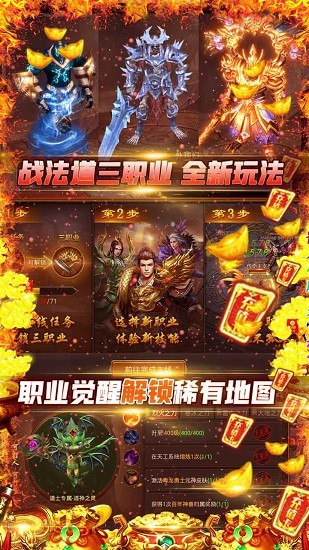 夢玩游戲龍皇傳說bt超變?nèi)殬I(yè) v2.0.0 安卓版 0