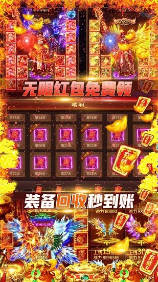 夢玩游戲龍皇傳說bt超變?nèi)殬I(yè) v2.0.0 安卓版 2