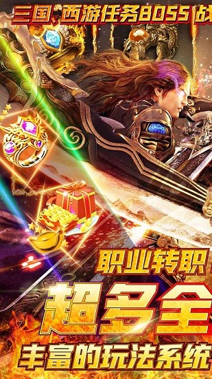 夢玩游戲龍皇傳說bt超變?nèi)殬I(yè) v2.0.0 安卓版 1