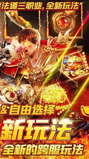 夢玩游戲龍皇傳說安卓版 夢玩游戲龍皇傳說