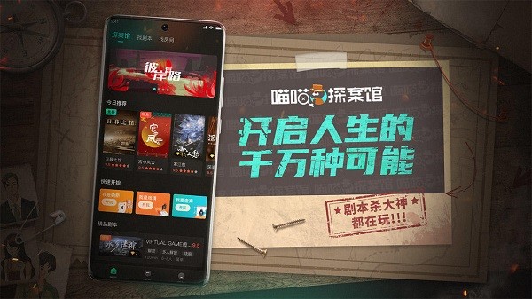 網(wǎng)易喵喵探案館游戲 v1.0.0 安卓版 0