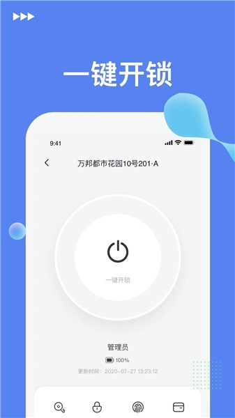 優(yōu)優(yōu)智能軟件 v1.0.6 安卓版 0