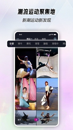 燃蜜app v0.1.25 安卓版 1