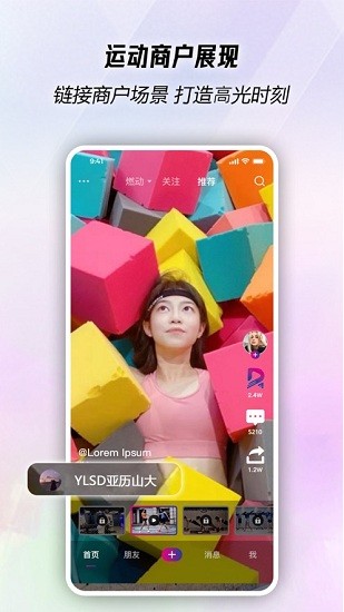 燃蜜app 燃蜜科技