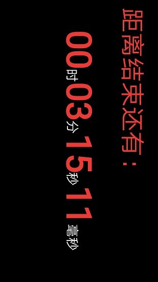 led時(shí)鐘app v5.3.0 安卓版 0