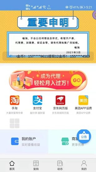 暢淘邦app 暢淘邦app安卓