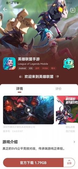 咻咻星球官方版 v1.1.3.101 安卓版 0