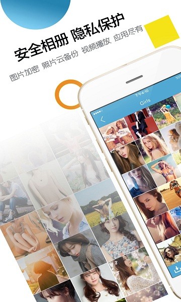 文件管理密碼相冊(cè)安卓版