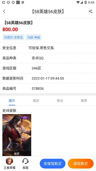 尋寶網(wǎng)交易平臺下載