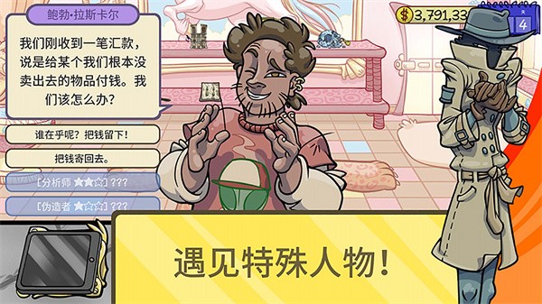 仓库寻宝模拟器游戏下载 仓库寻宝模拟器手游下载