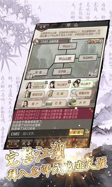 少年仗劍行手游 v1.0.11 安卓版 0