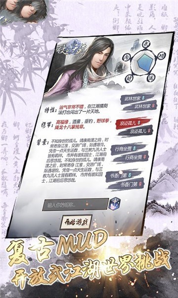 少年仗劍行手游 v1.0.11 安卓版 2