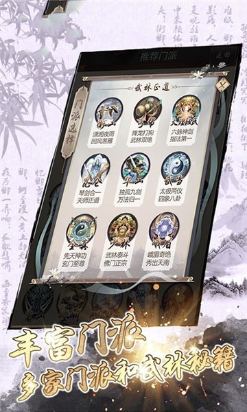 少年仗劍行手游 v1.0.11 安卓版 1