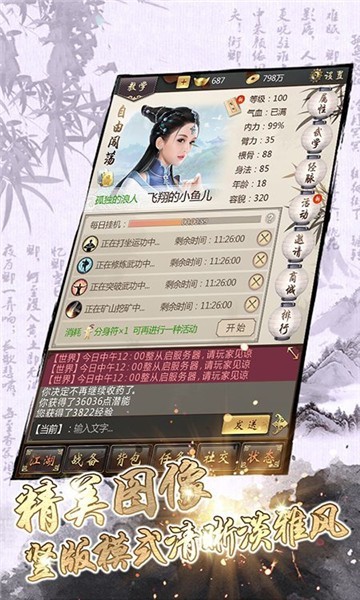 少年仗劍行游戲