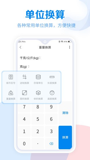 工具大全軟件 v3.8.105 安卓版 0