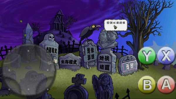 植物大戰(zhàn)僵尸滅亡版(滅亡pvz) v1.1.1 安卓版 1
