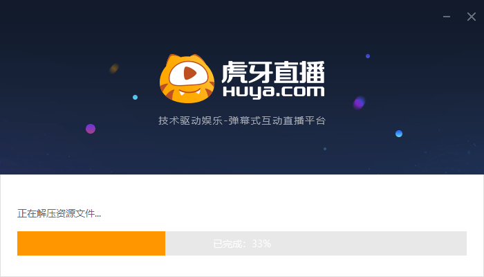 虎牙直播主播版pc端 v5.22.1.0 電腦版 0