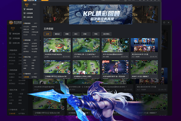 虎牙直播主播版pc端 v5.22.1.0 電腦版 1