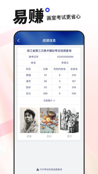 易考繪手機(jī)版0