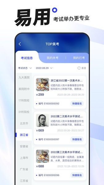 易考繪手機(jī)版2