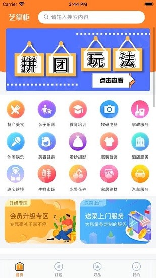 芝掌柜app 芝掌柜软件