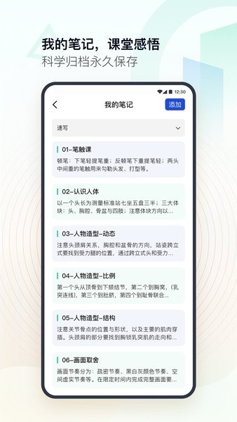 top智慧校園手機版 v1.2.3 安卓版 1