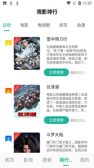 元宇宙影視app下載