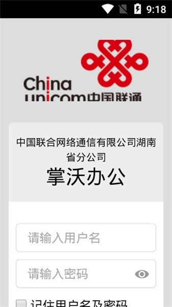 掌沃辦公手機版 v1.0.5 安卓版 1