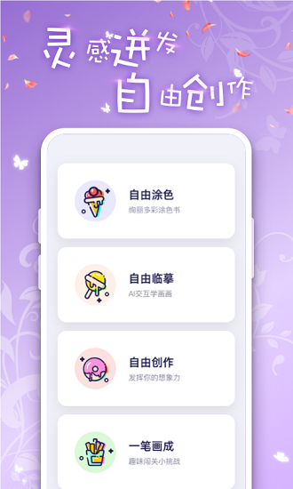 iartbook安卓版官方 v2.3.2 中文版 0