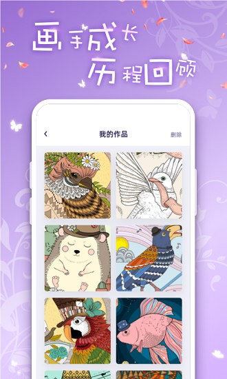 iartbook安卓版官方 v2.3.2 中文版 3