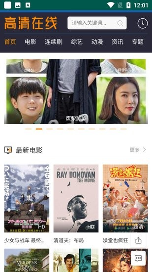 黑豆影視劇app v1.0.1 安卓版 0