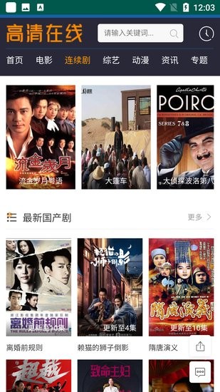 黑豆影視劇app v1.0.1 安卓版 1