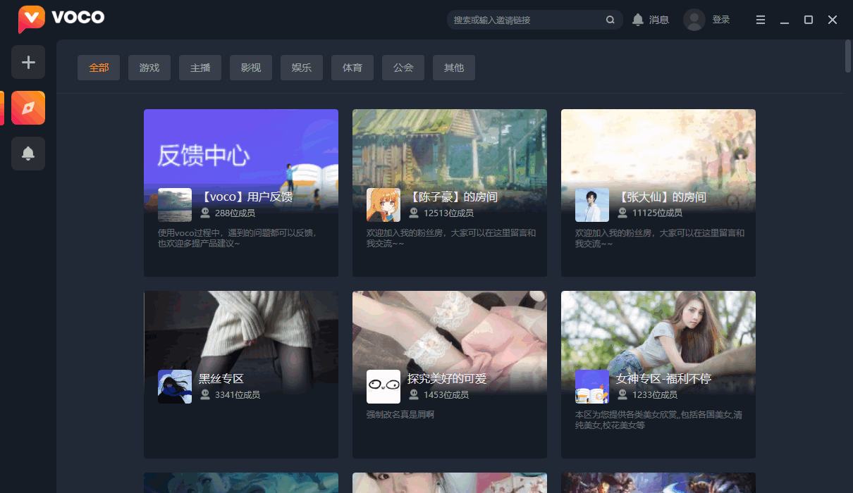虎牙voco官方版 v1.0.0.21 電腦版 0