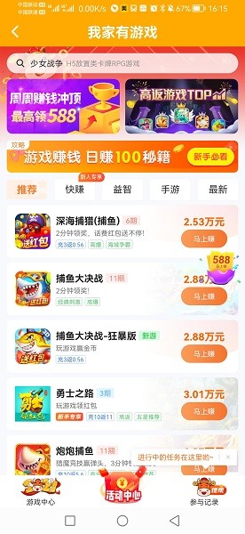 我家有游戲盒子 v1.2 安卓版 0