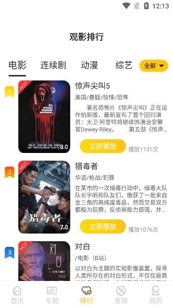 小康影視app v5.0 安卓版 0