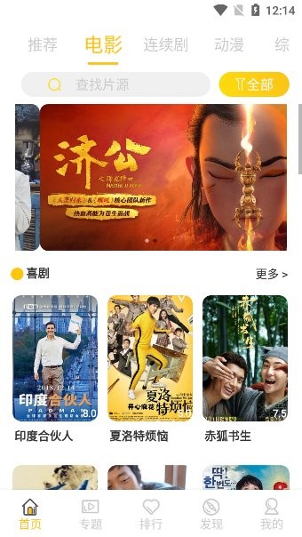 小康影視app v5.0 安卓版 2
